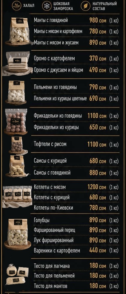 Ассортимент ET BAR
