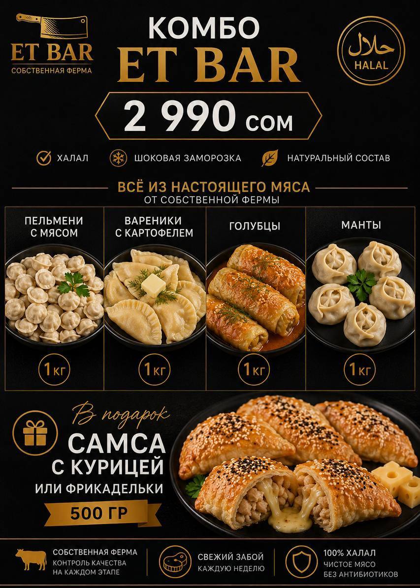 Комбо 1