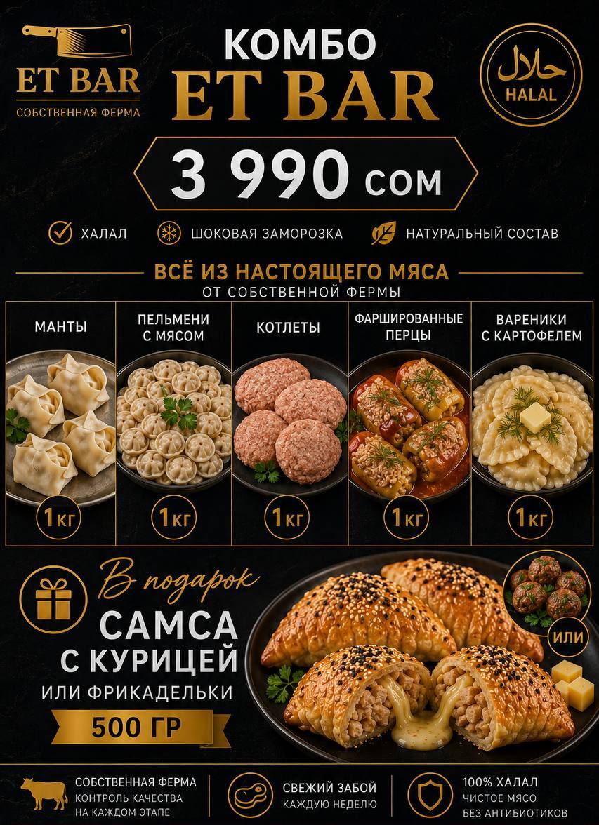 Комбо 2