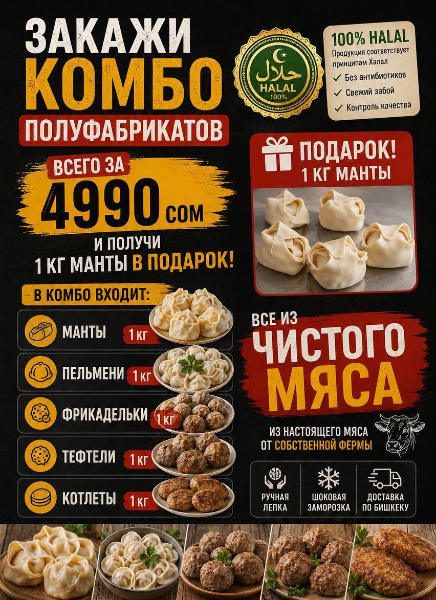 Комбо 3